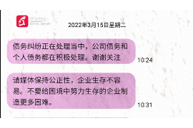 协助杨先生追讨女朋友欠债